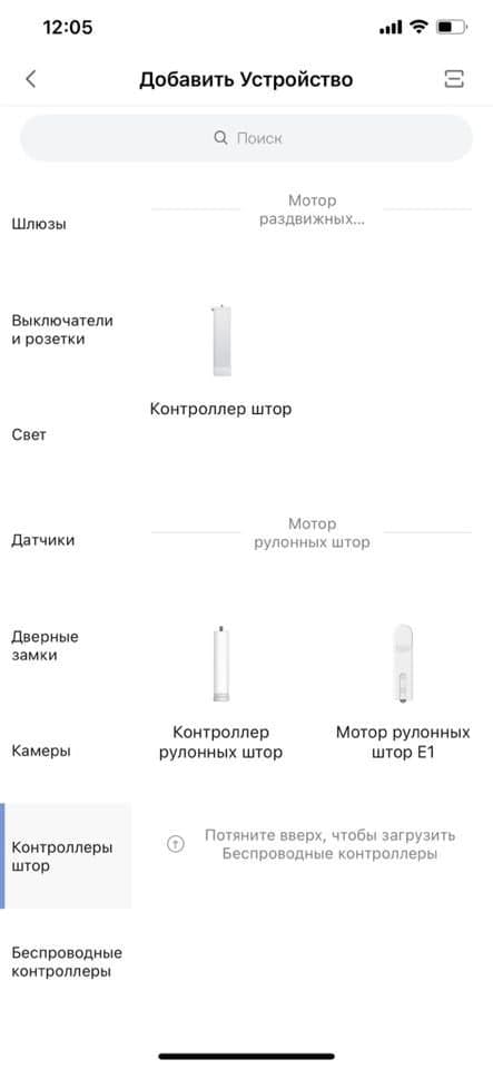 Список устройств Aqara Hub M2